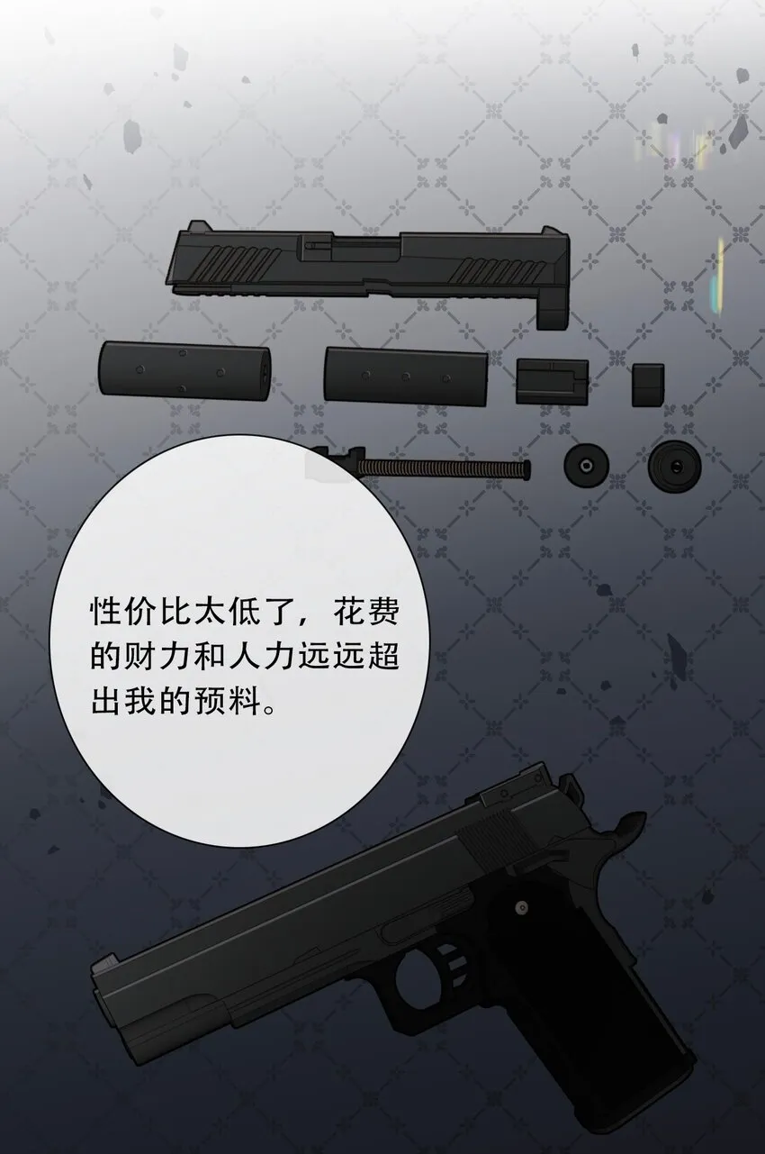 090 继续威胁 第23页
