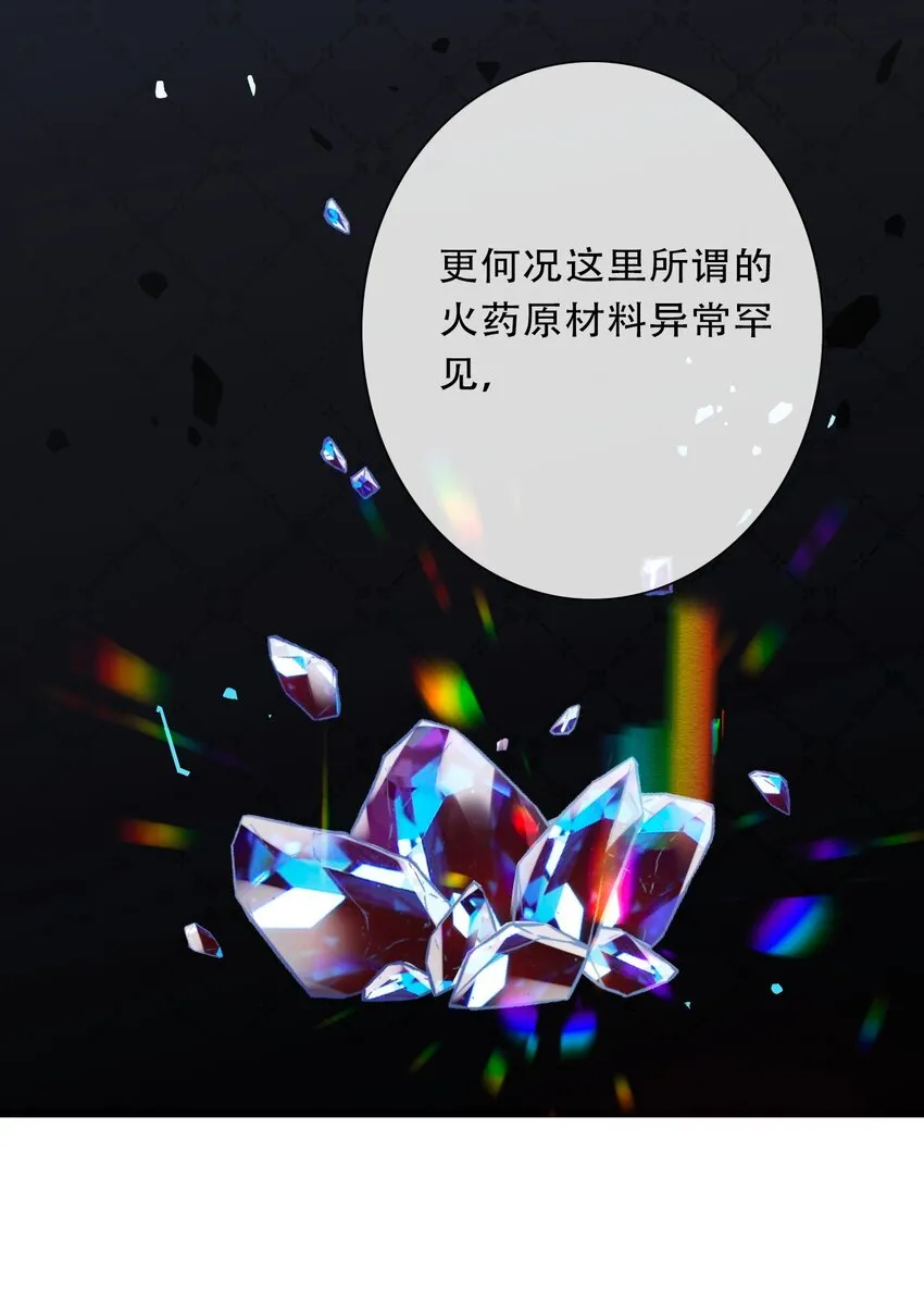 090 继续威胁 第24页