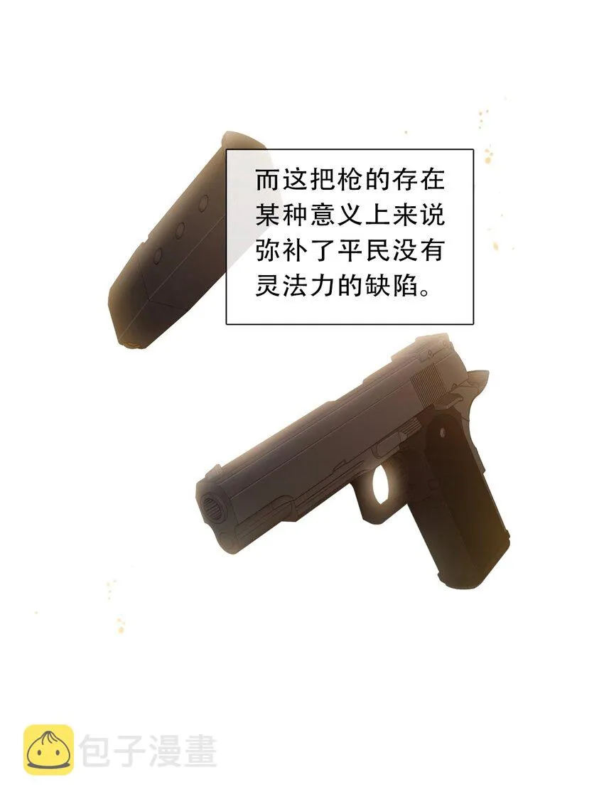 090 继续威胁 第29页