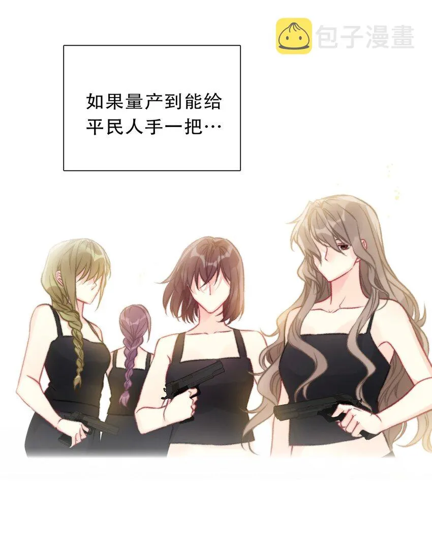 090 继续威胁 第30页