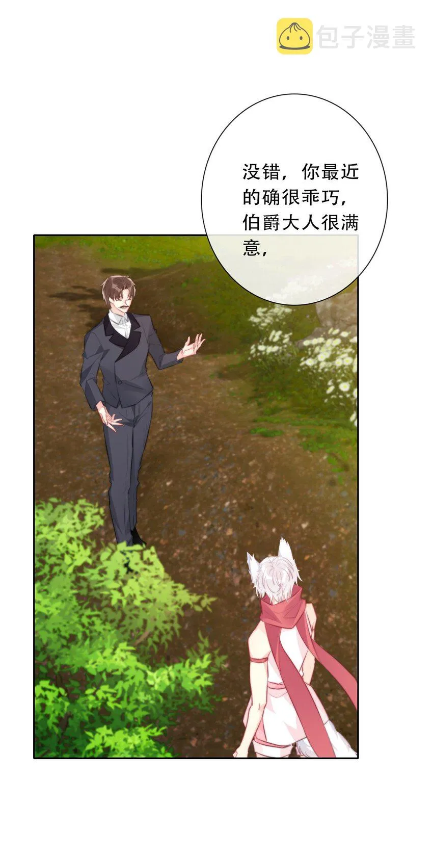 090 继续威胁 第40页