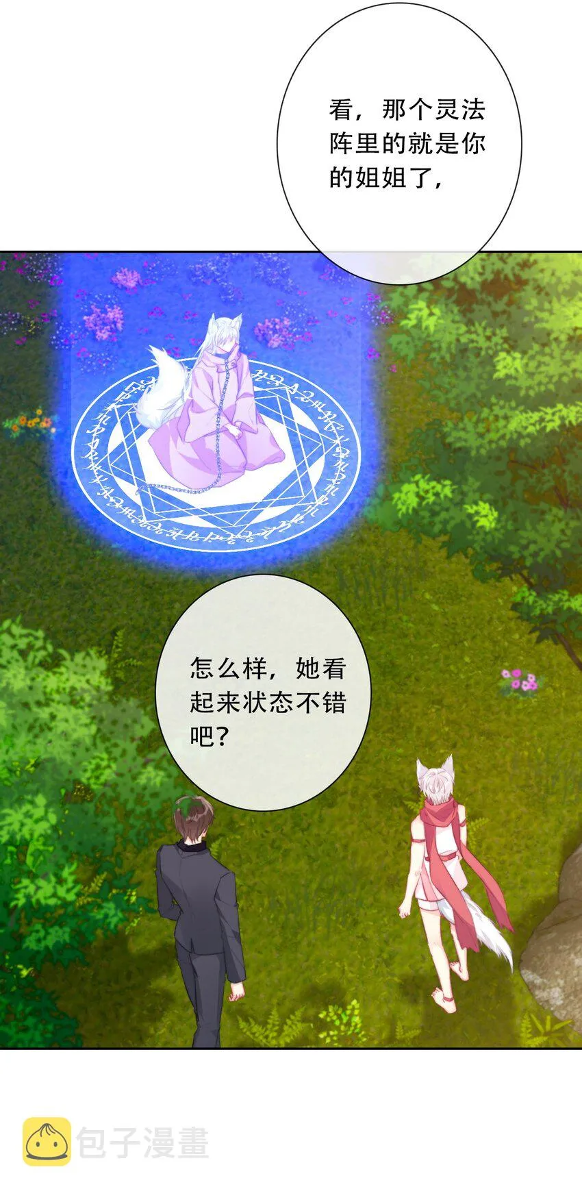 090 继续威胁 第43页