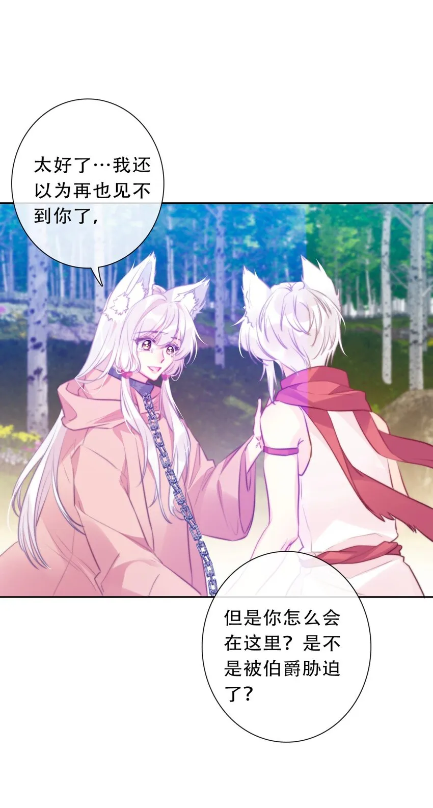 090 继续威胁 第46页