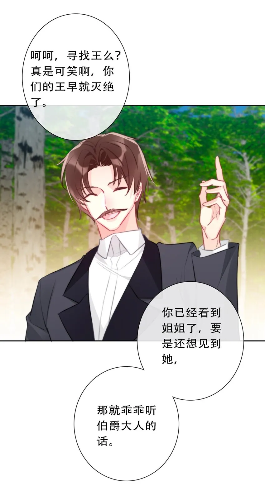 090 继续威胁 第51页