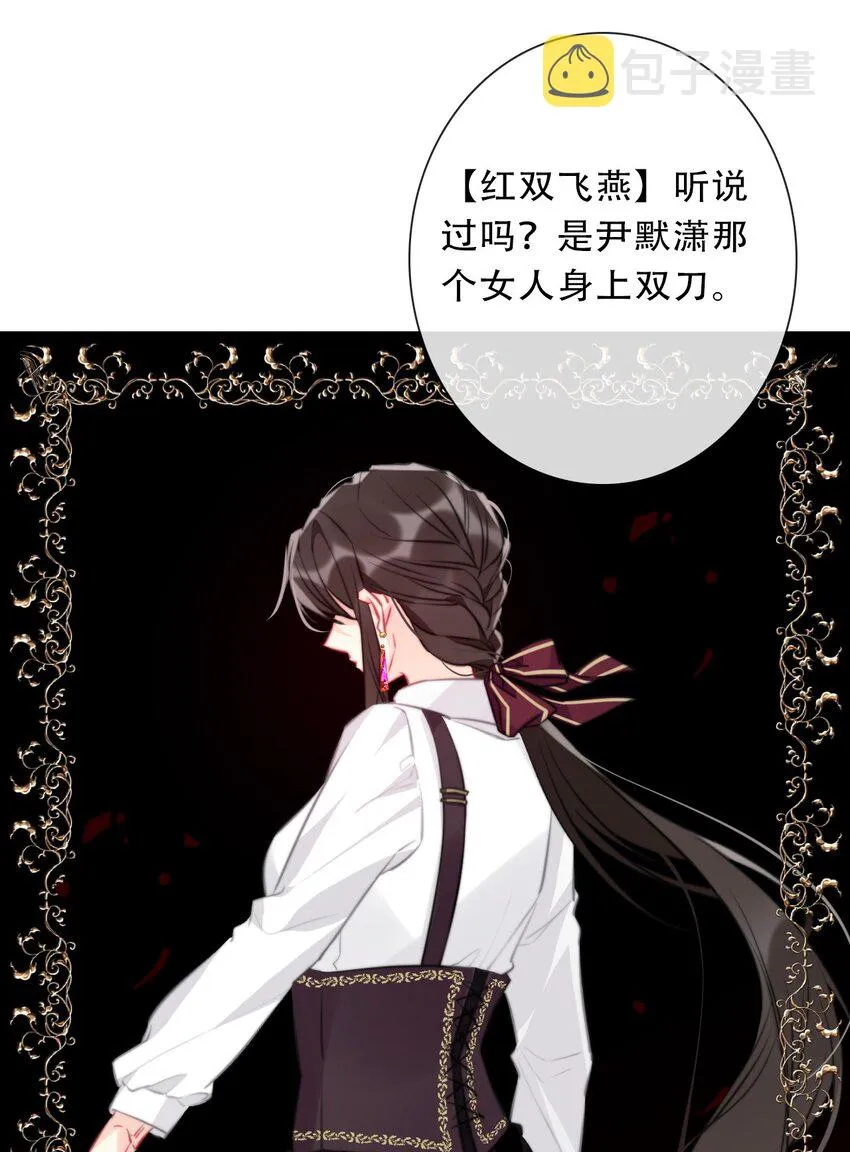 090 继续威胁 第52页