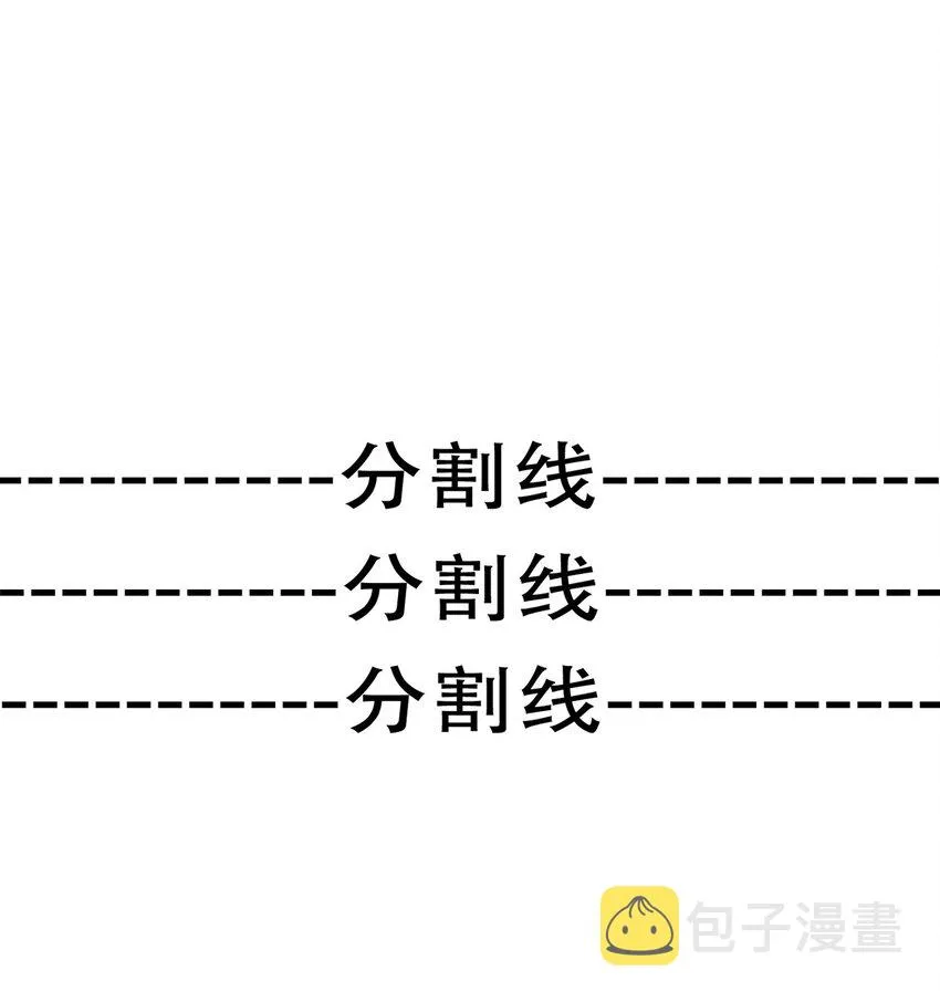 090 继续威胁 第54页