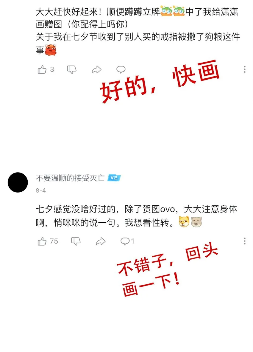 090 继续威胁 第56页