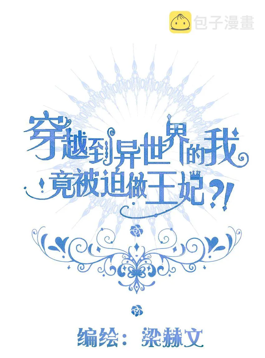 089 调教妖兽 第3页