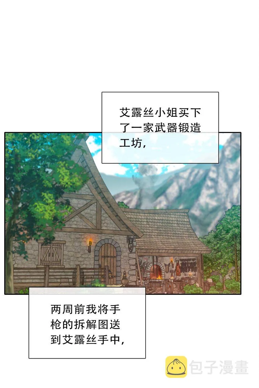 089 调教妖兽 第5页