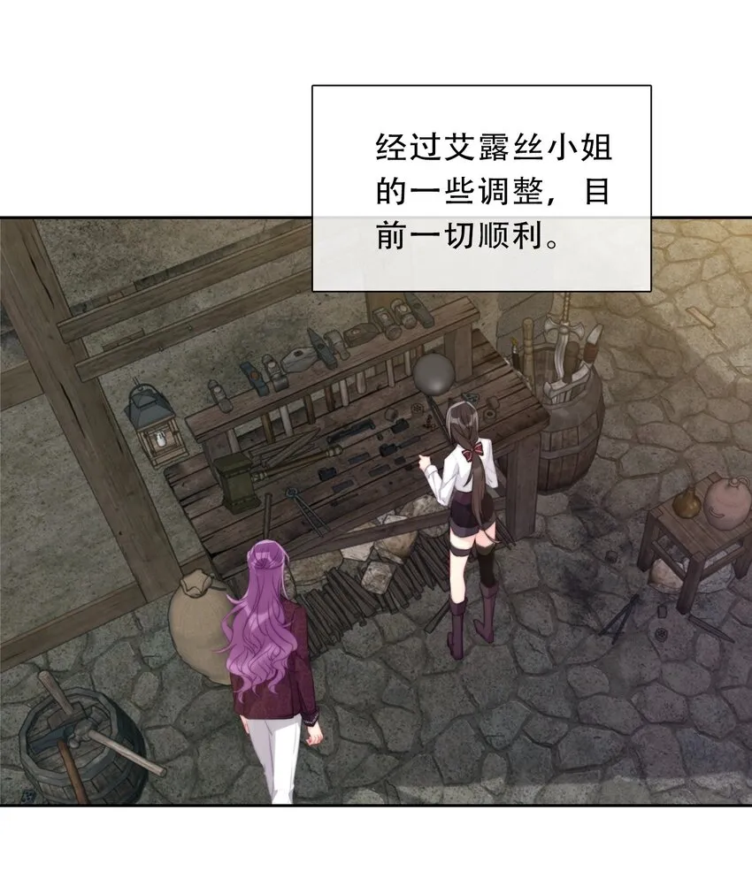 089 调教妖兽 第6页