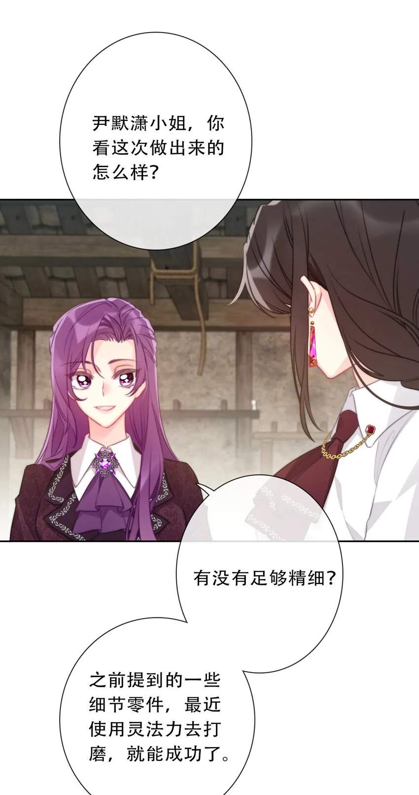 089 调教妖兽 第7页