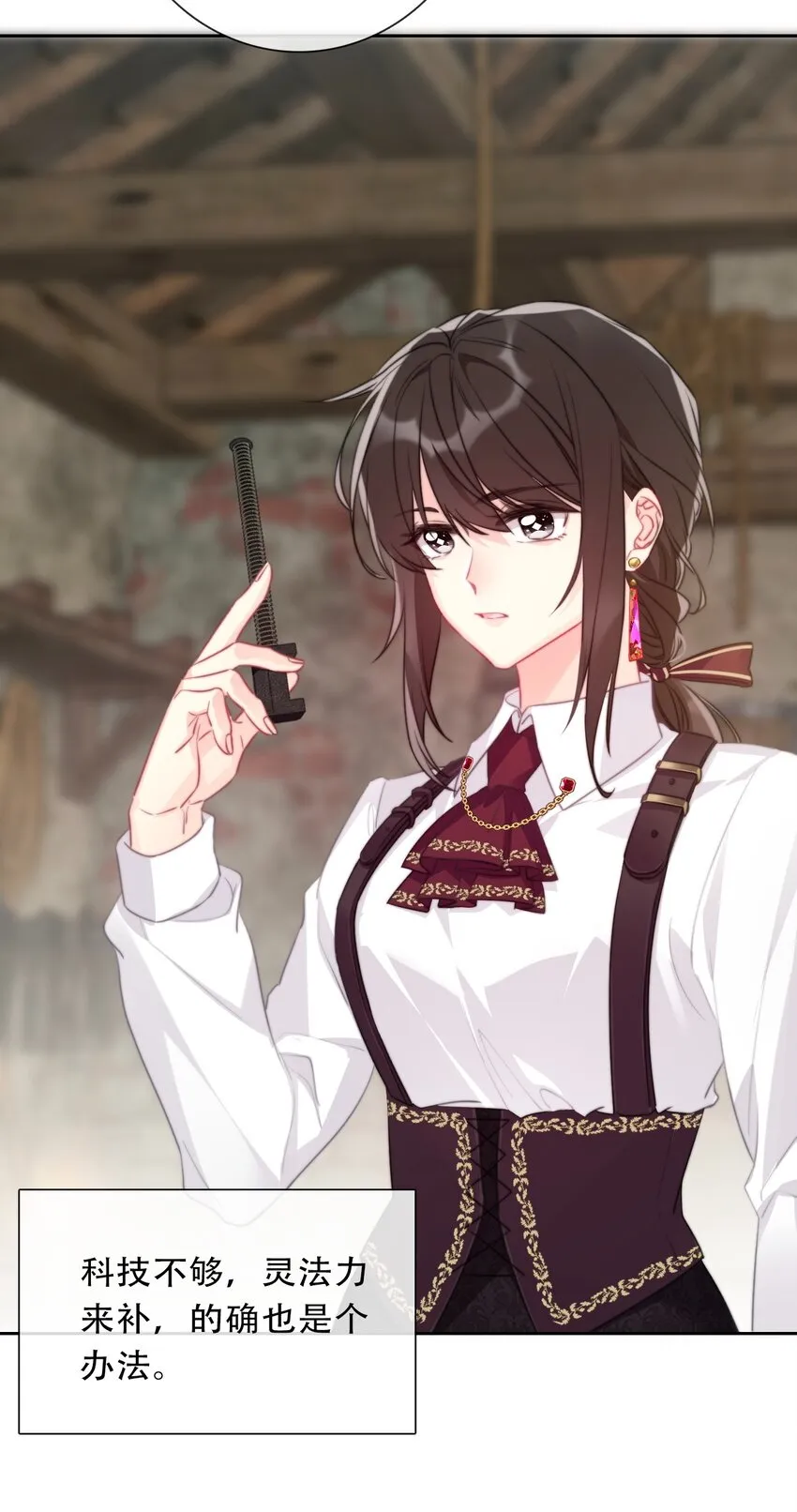 089 调教妖兽 第8页
