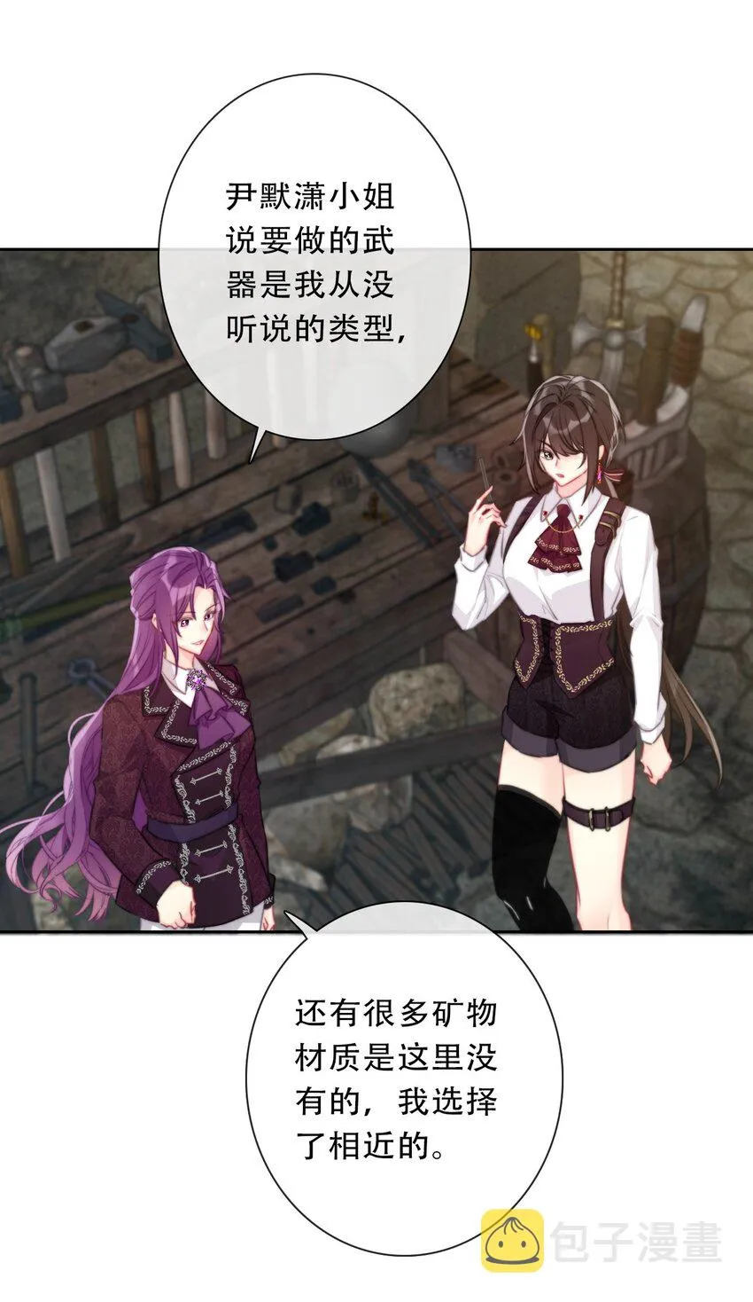 089 调教妖兽 第9页