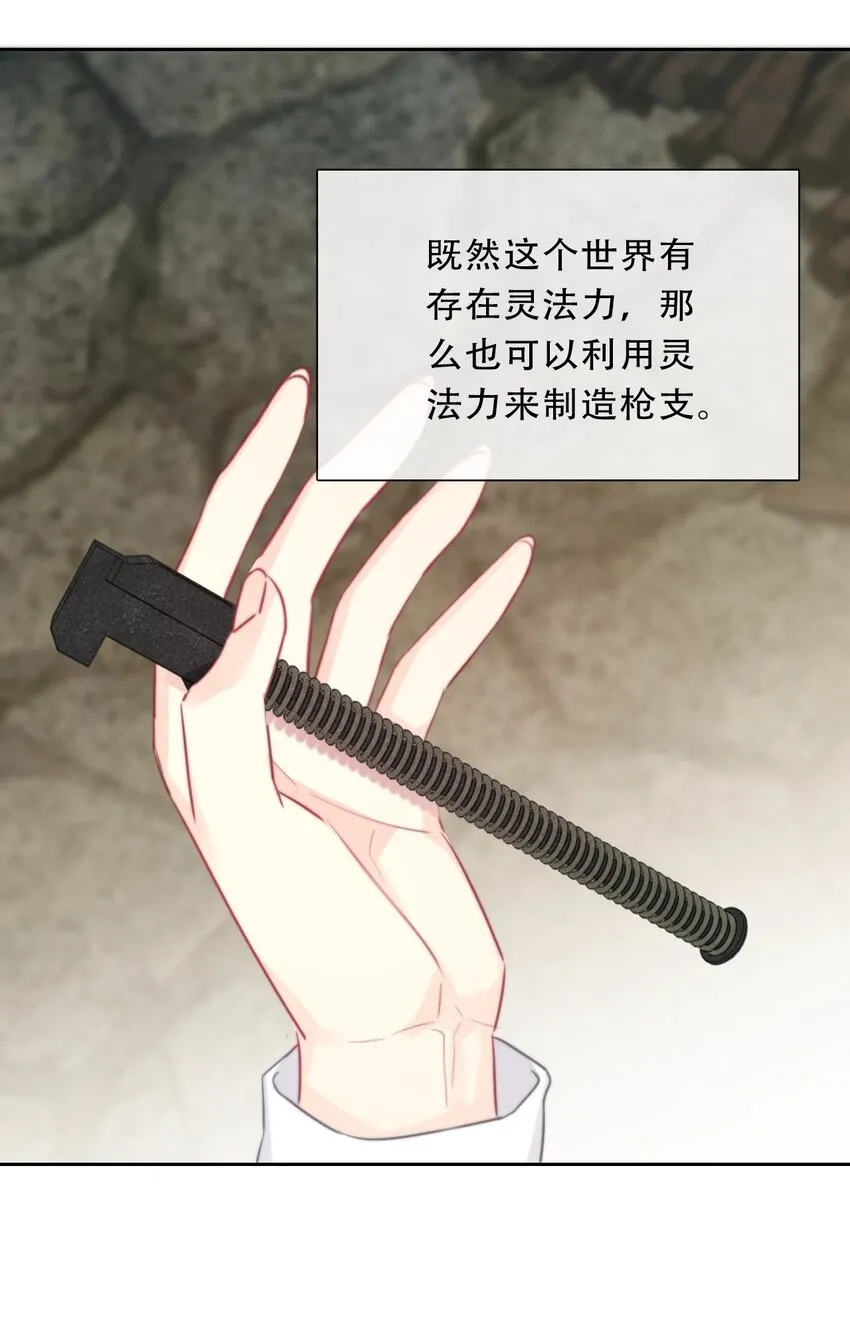 089 调教妖兽 第10页