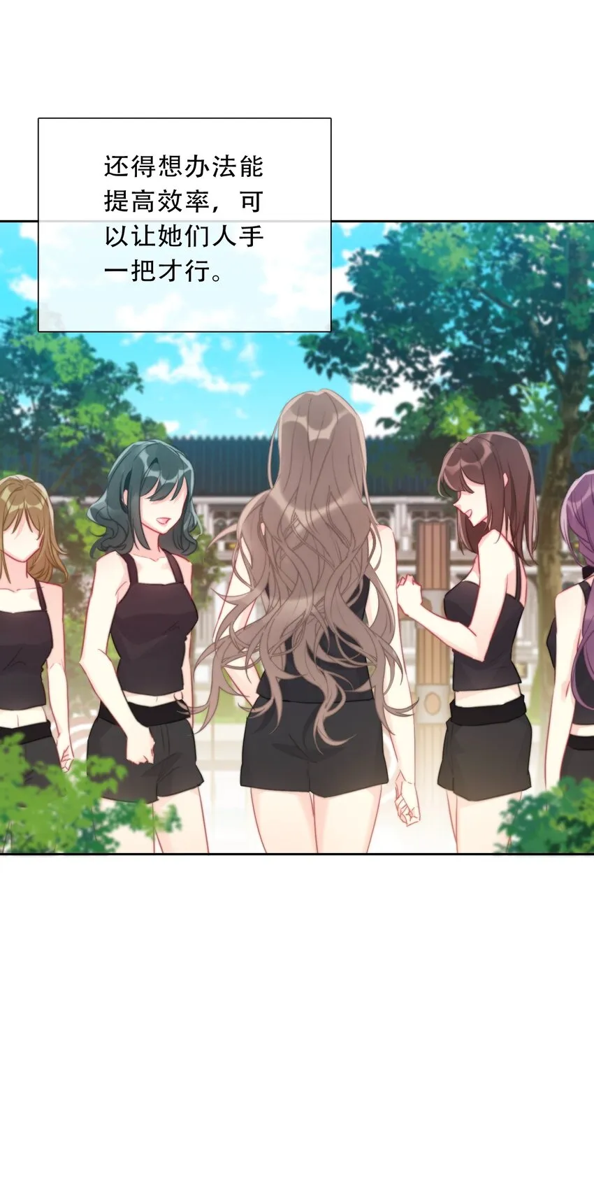 089 调教妖兽 第11页