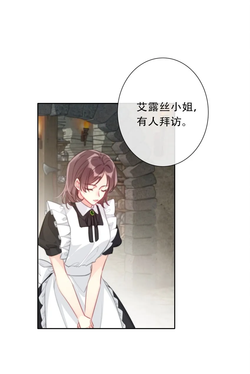 089 调教妖兽 第12页