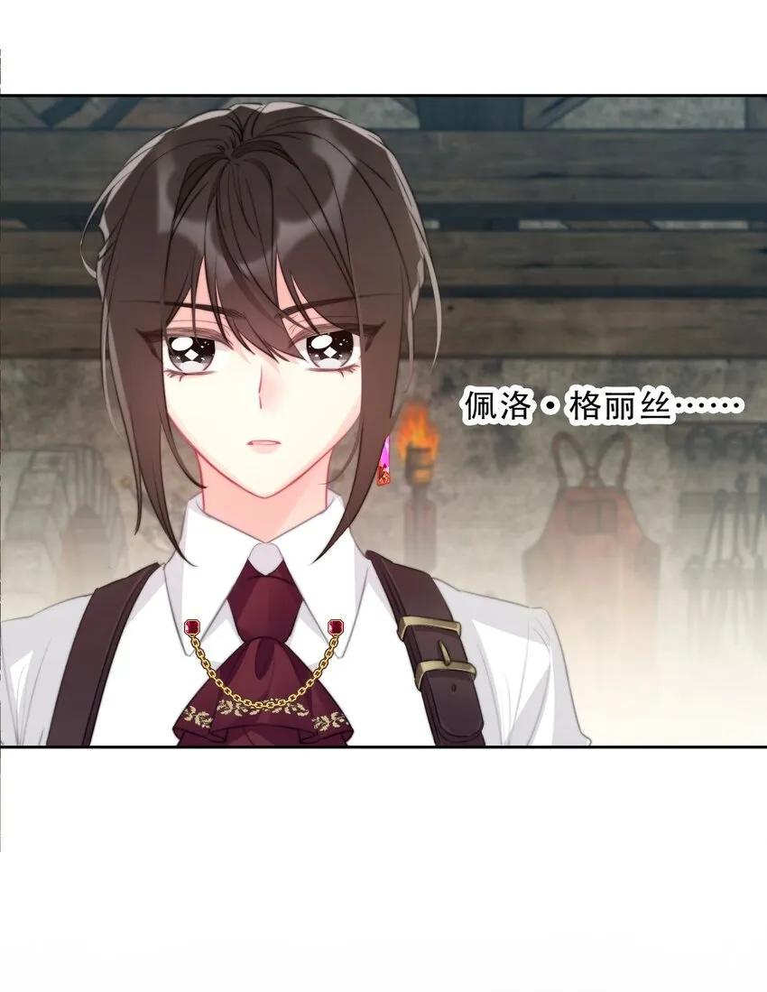 089 调教妖兽 第14页
