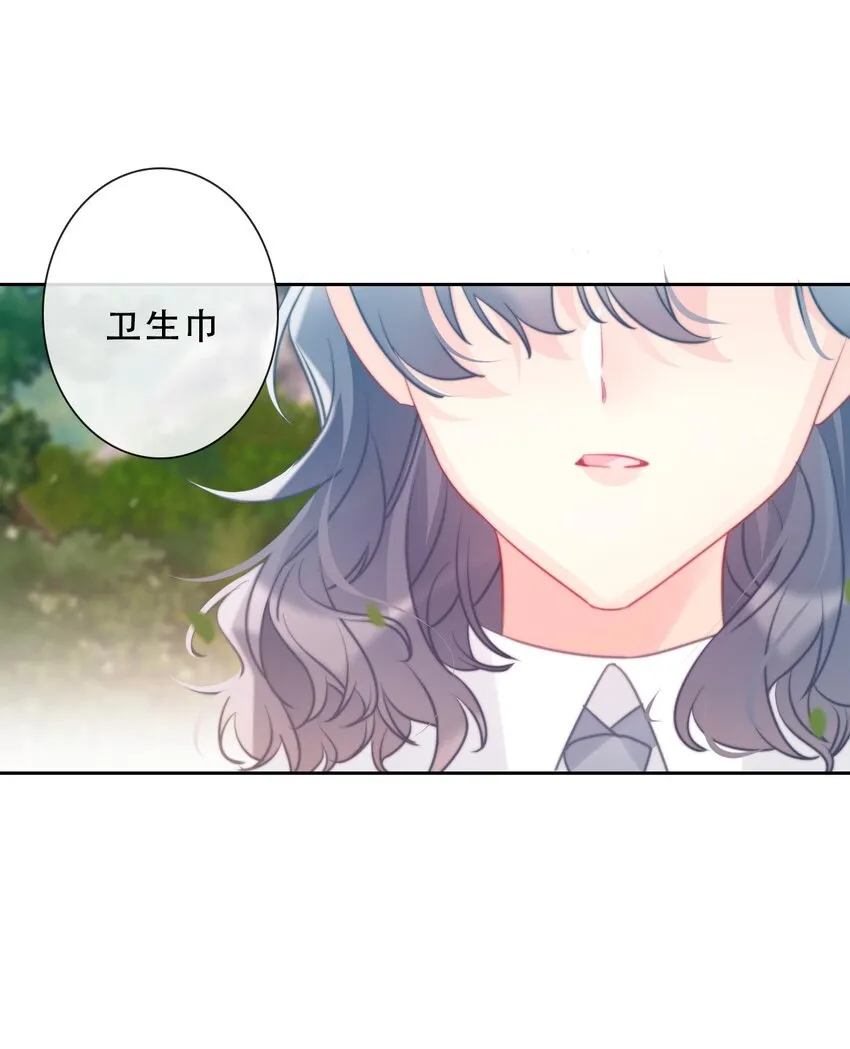 089 调教妖兽 第20页