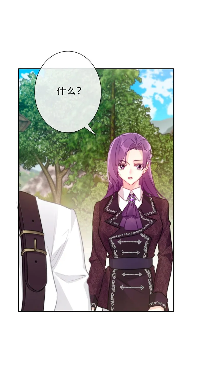 089 调教妖兽 第21页