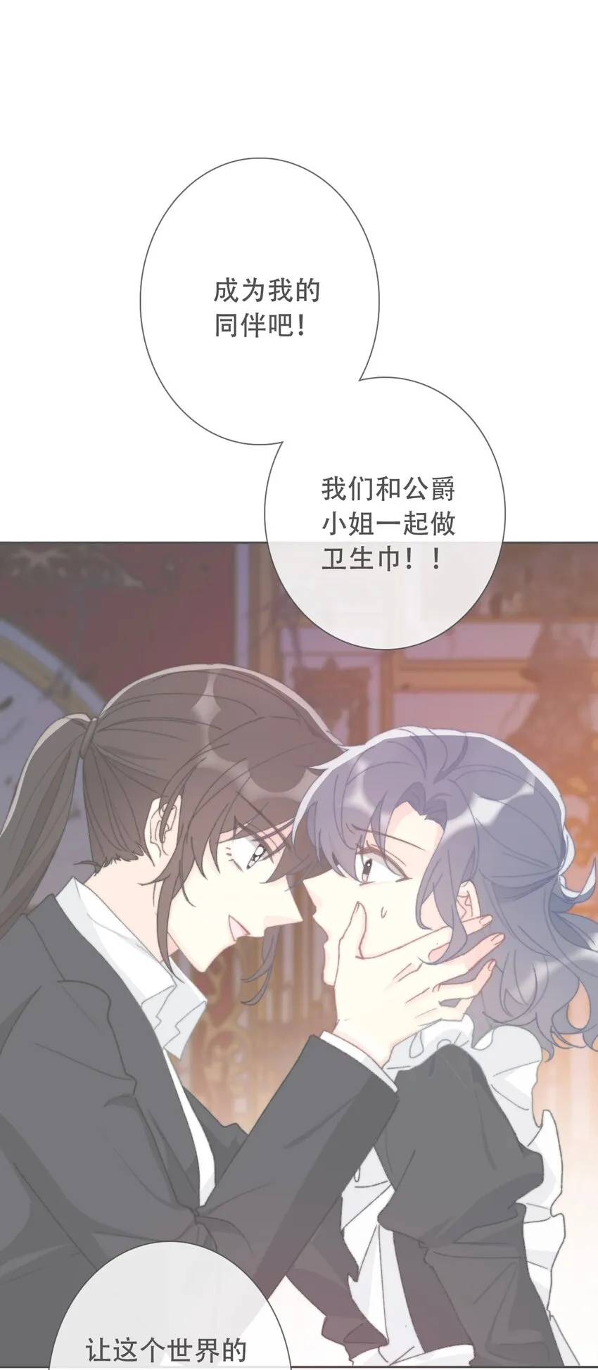 089 调教妖兽 第22页