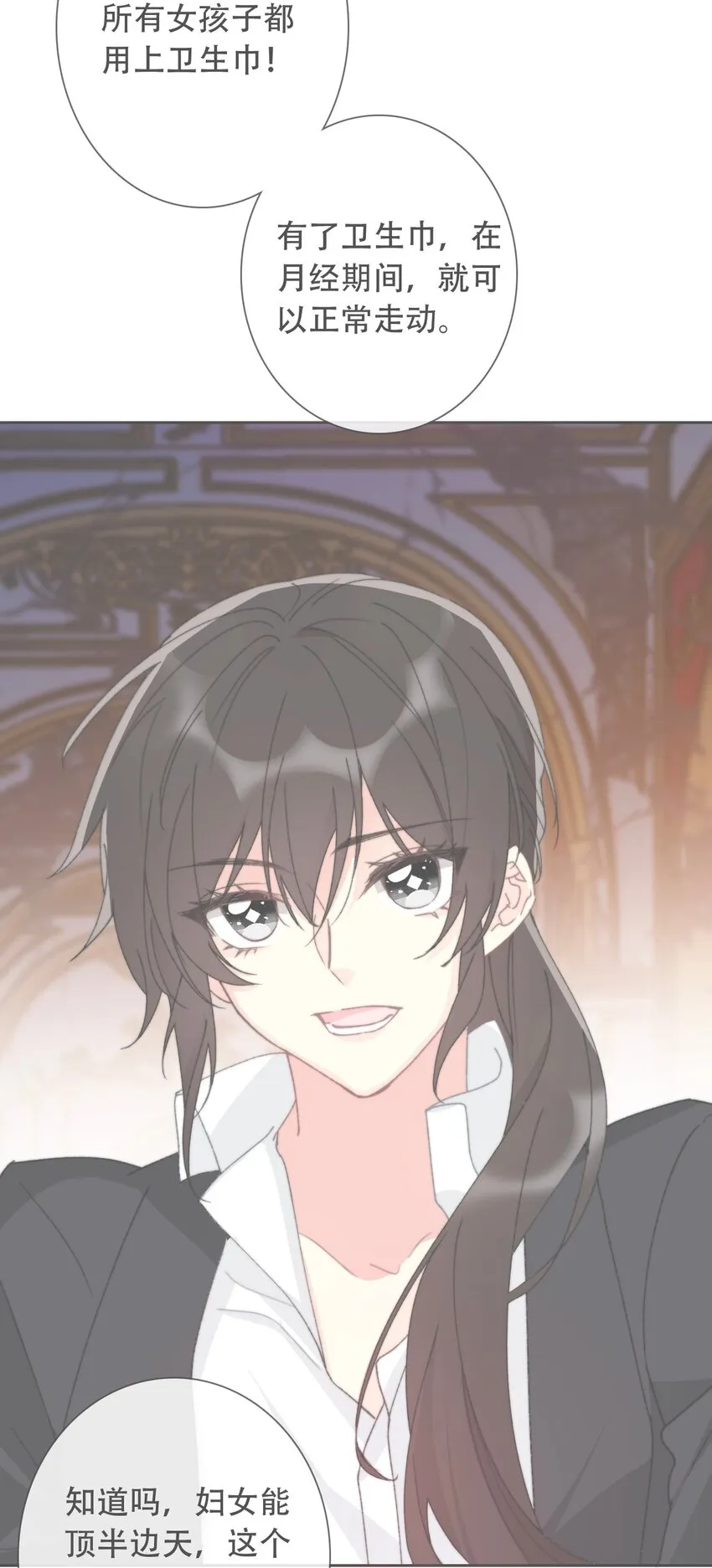 089 调教妖兽 第23页
