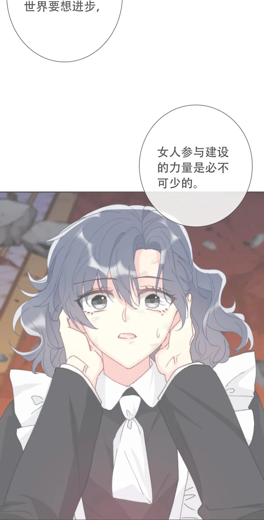 089 调教妖兽 第24页