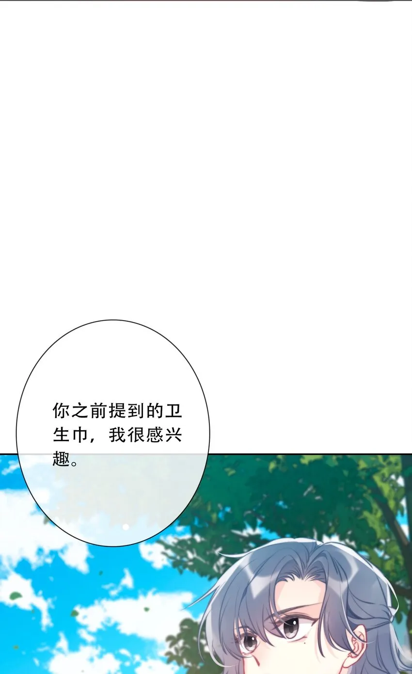 089 调教妖兽 第25页