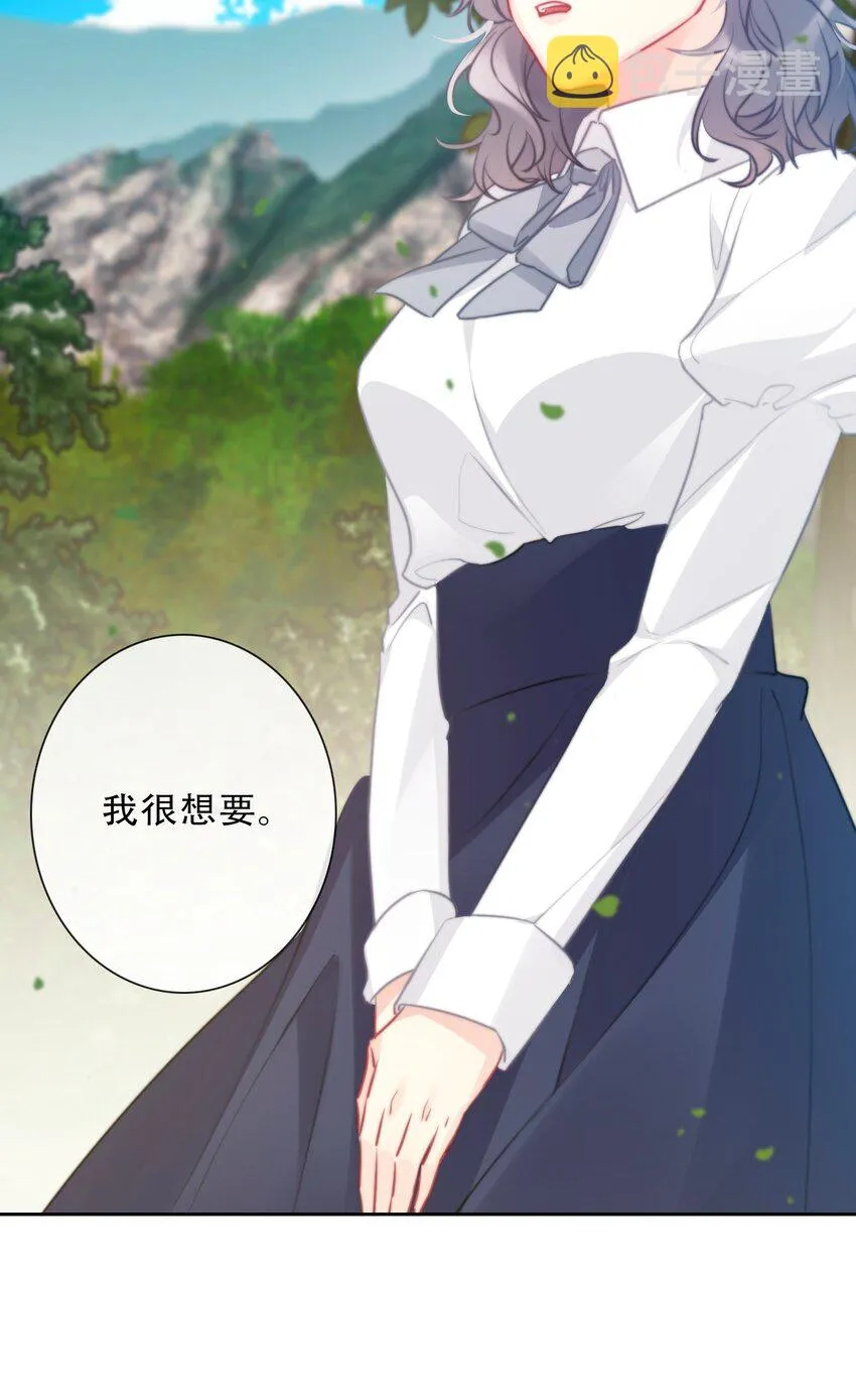 089 调教妖兽 第26页