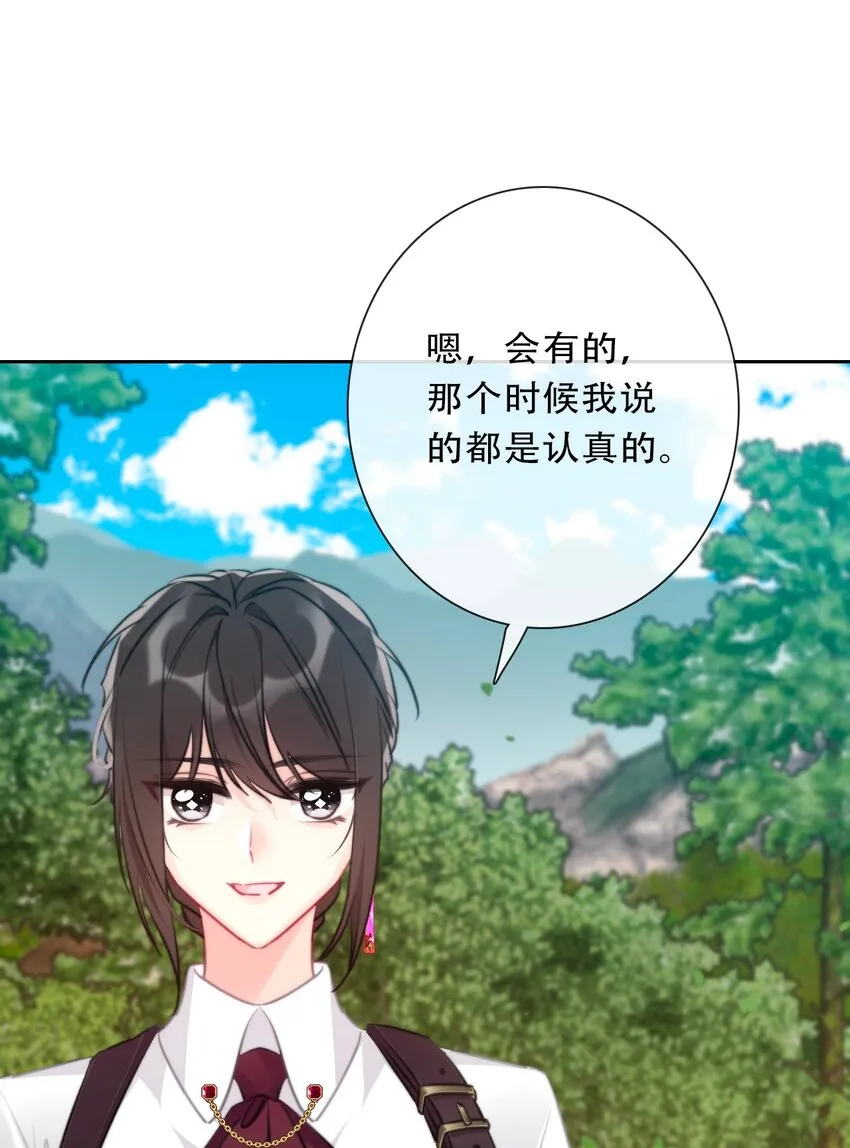 089 调教妖兽 第27页