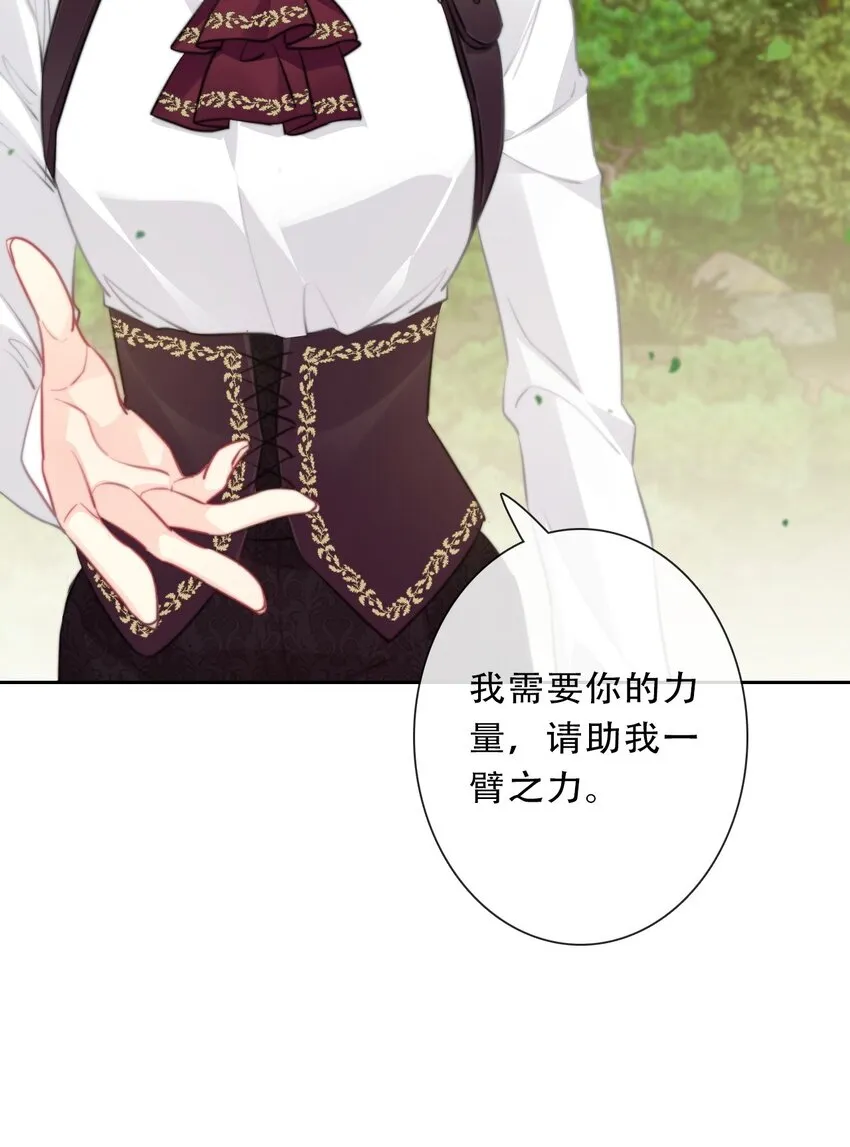089 调教妖兽 第28页