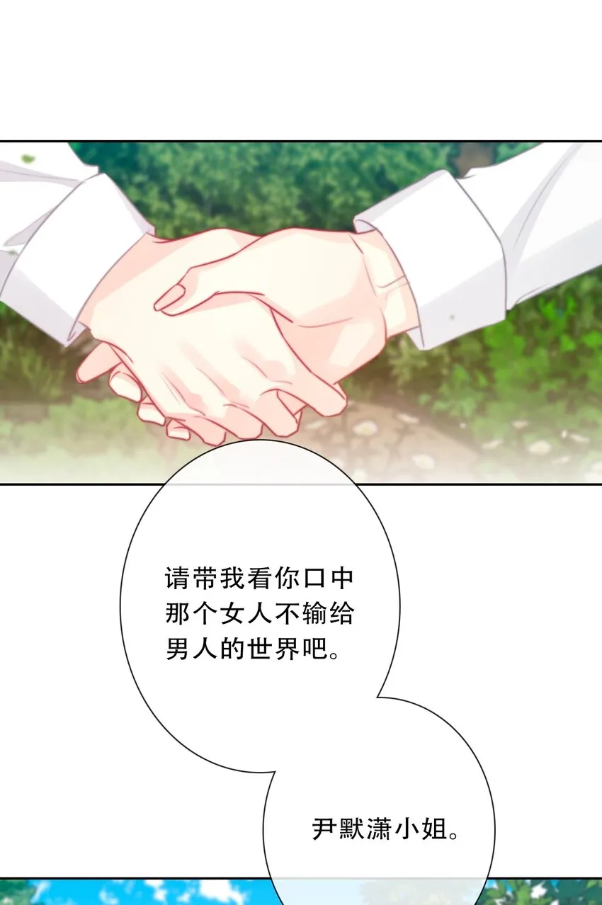 089 调教妖兽 第29页