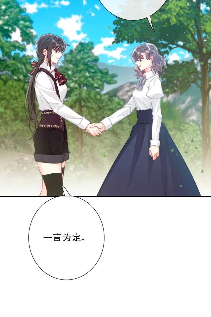 089 调教妖兽 第30页