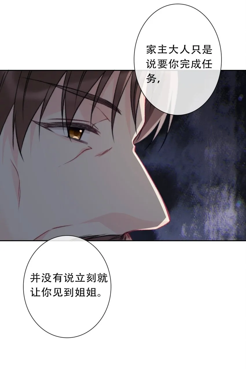 089 调教妖兽 第38页