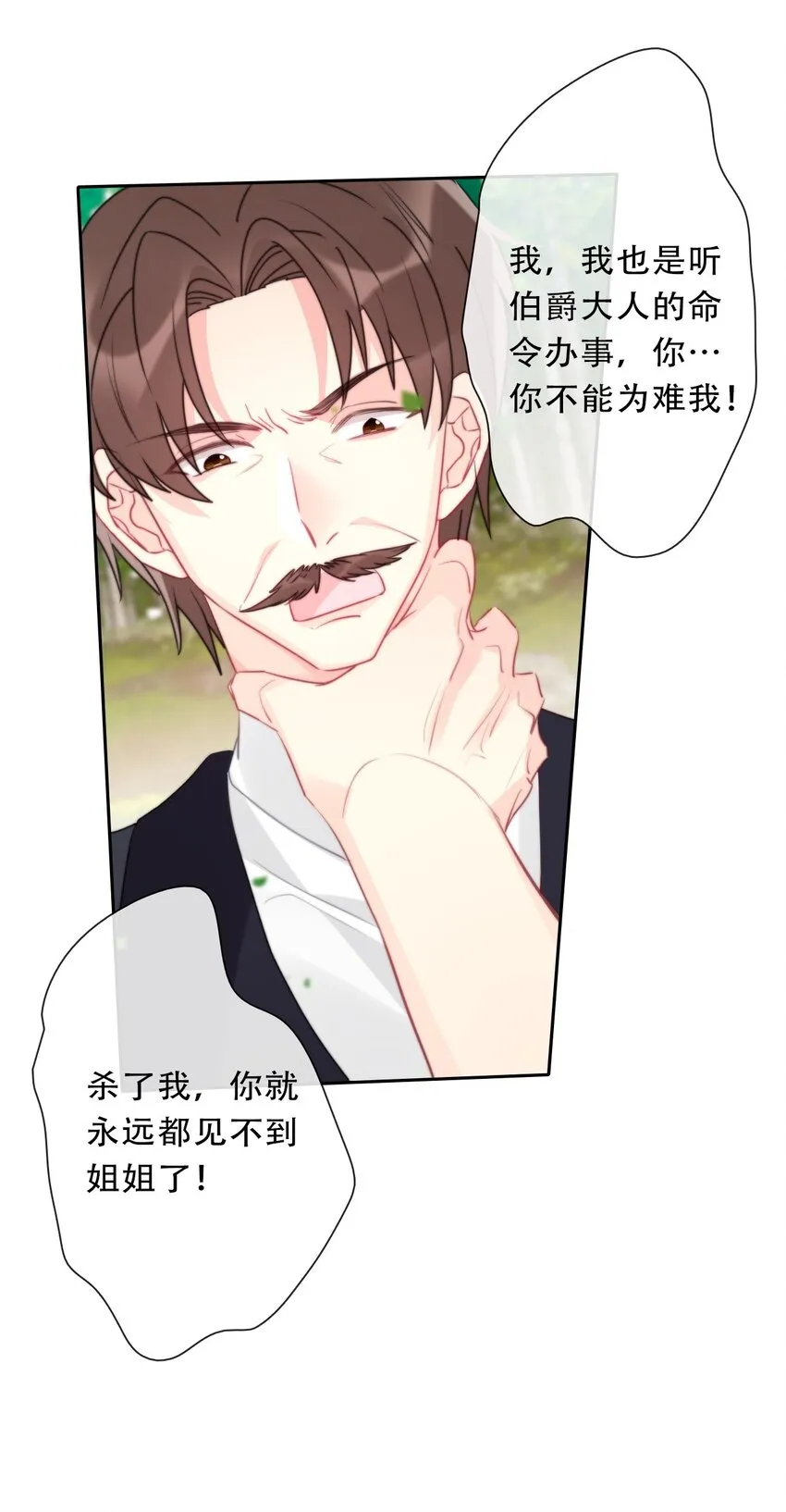 089 调教妖兽 第41页