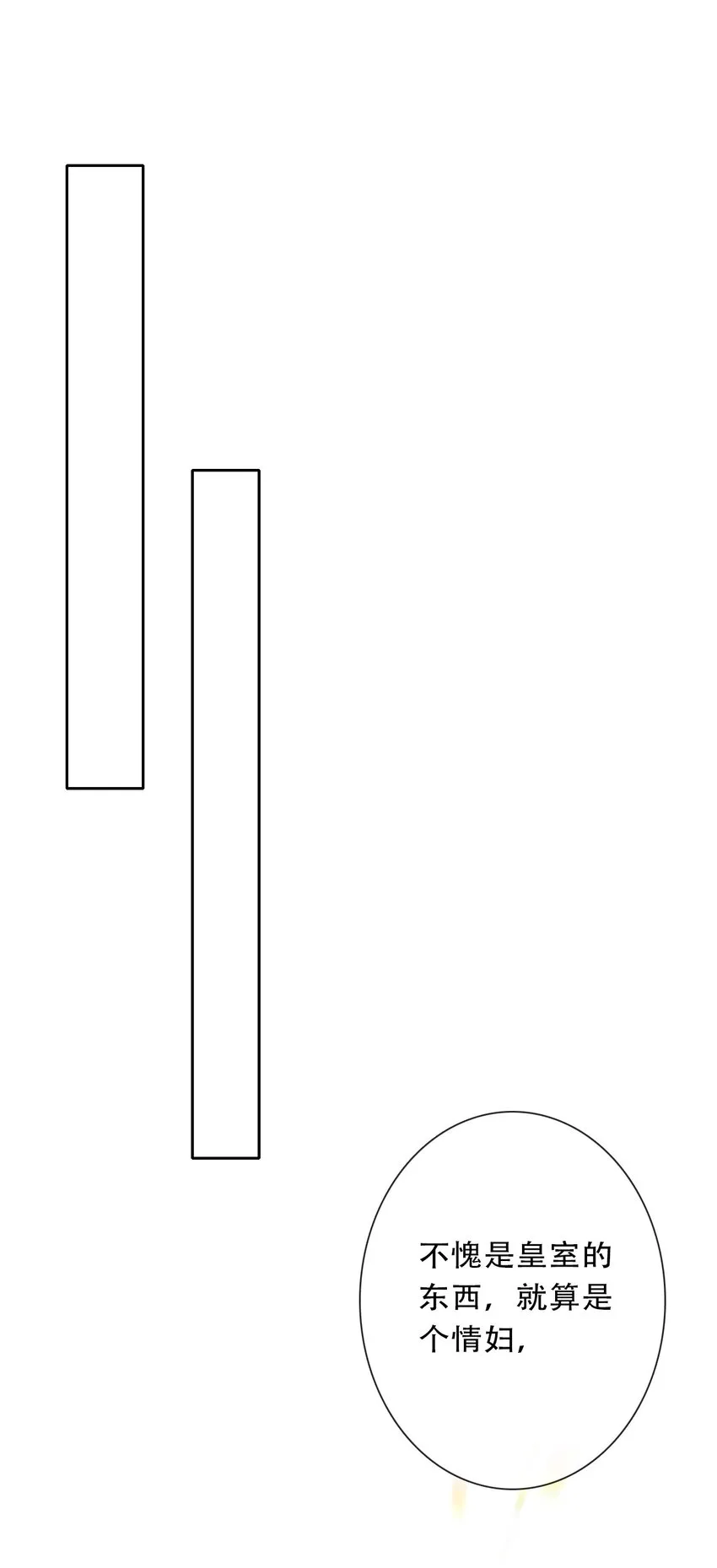 089 调教妖兽 第45页