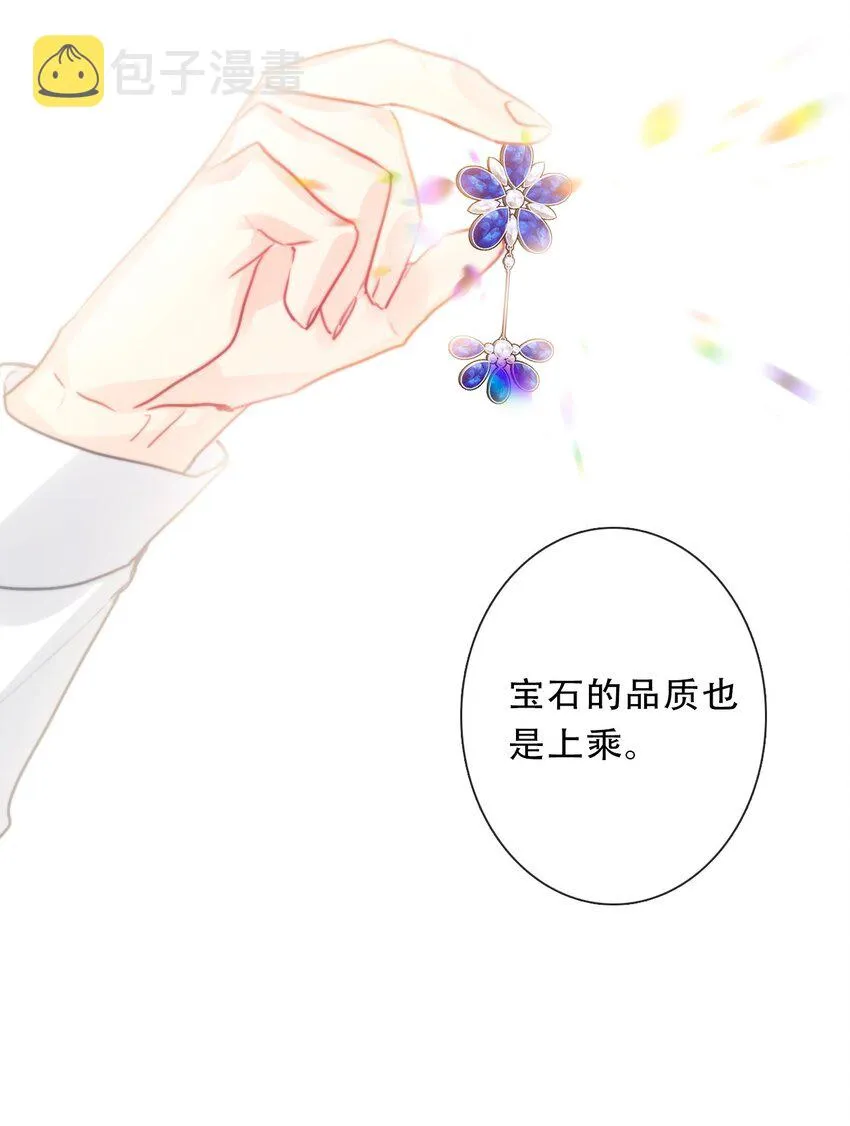089 调教妖兽 第46页