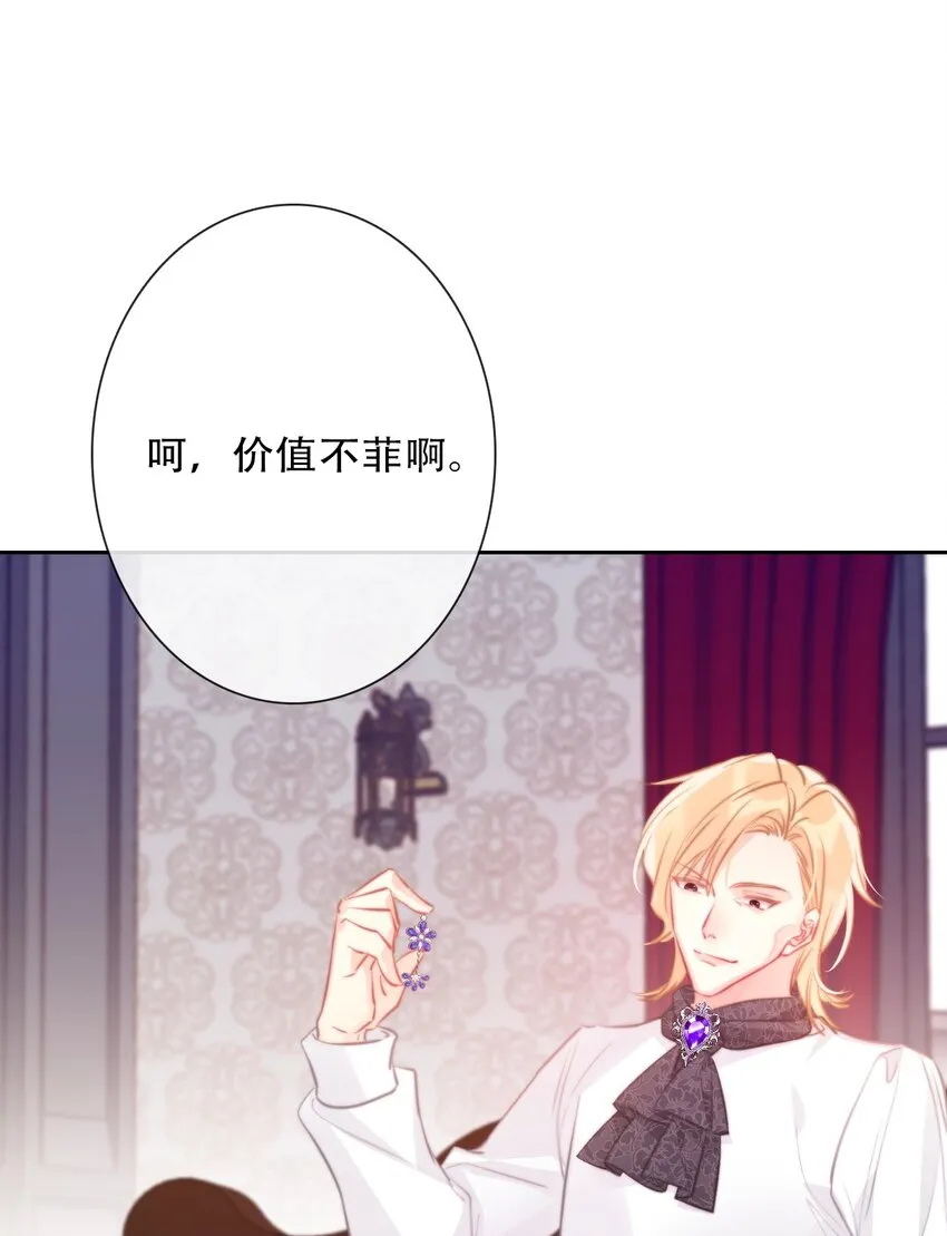 089 调教妖兽 第47页