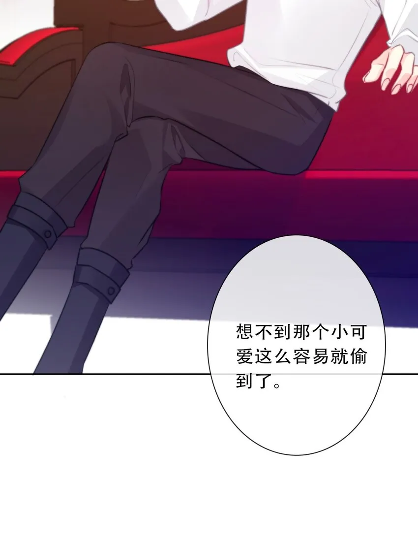 089 调教妖兽 第48页