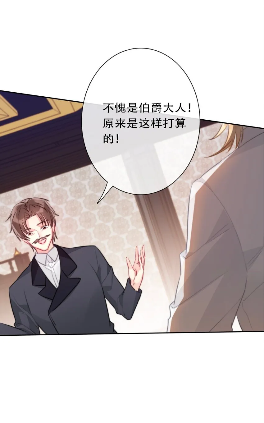 089 调教妖兽 第51页