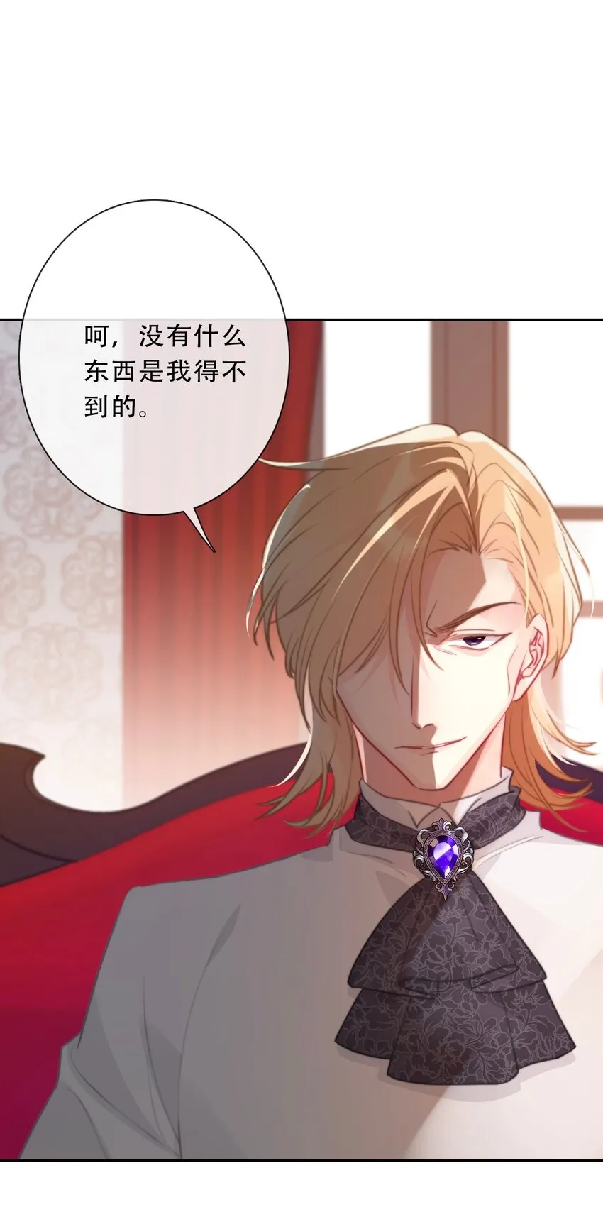 089 调教妖兽 第52页