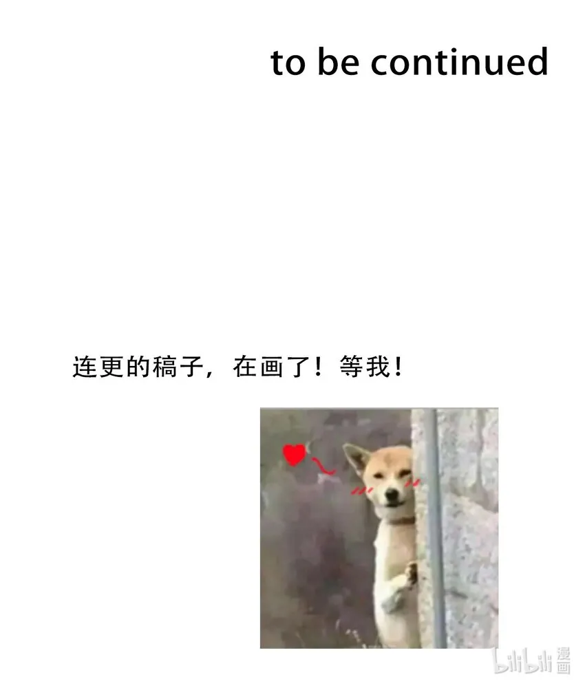 089 调教妖兽 第53页