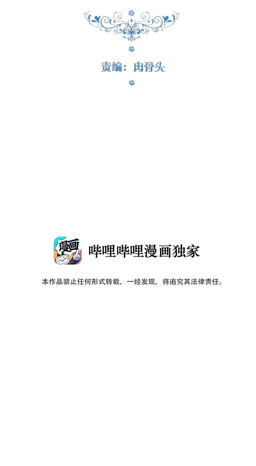 088 不要打架，不要打架 第4页