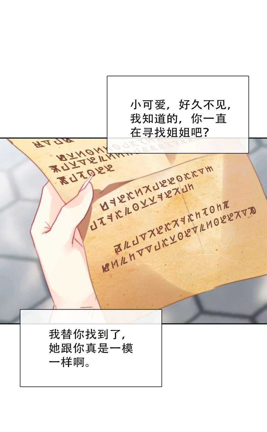 088 不要打架，不要打架 第5页