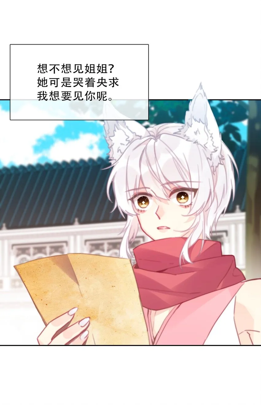 088 不要打架，不要打架 第6页