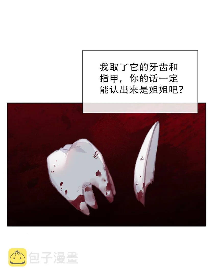 088 不要打架，不要打架 第7页