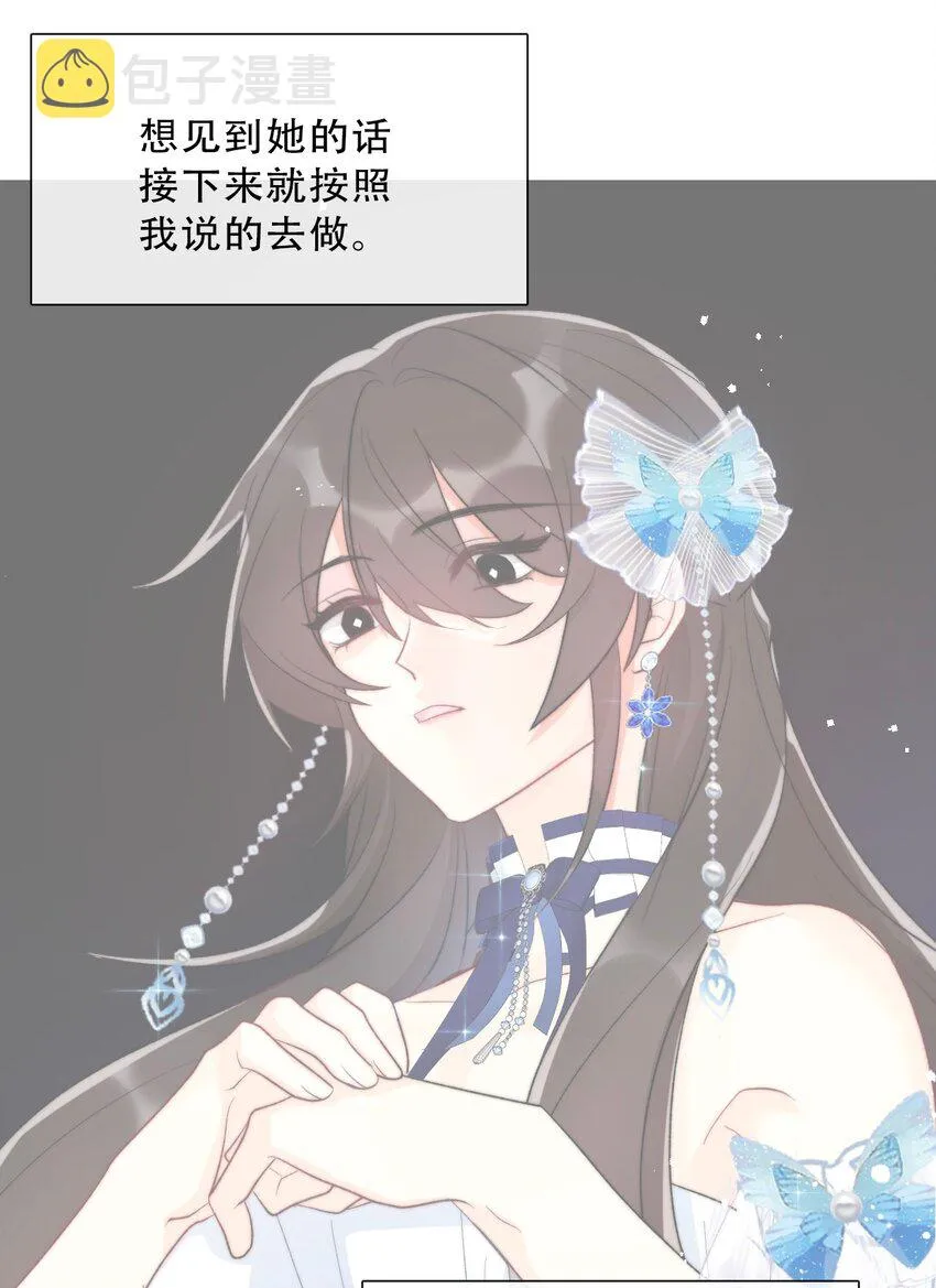 088 不要打架，不要打架 第8页