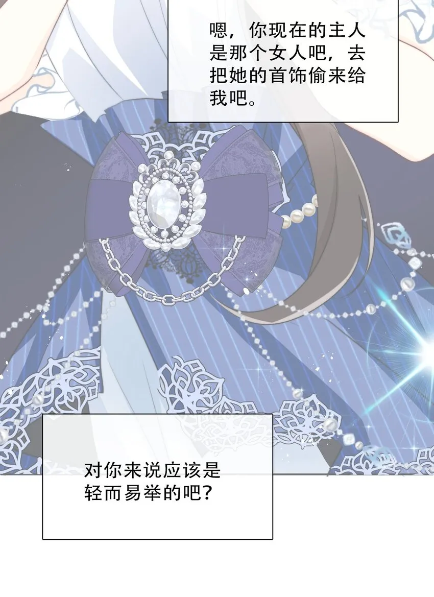 088 不要打架，不要打架 第9页