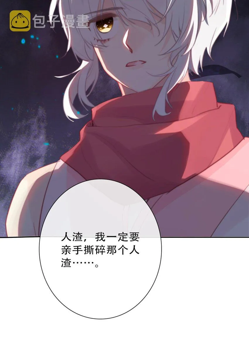088 不要打架，不要打架 第13页