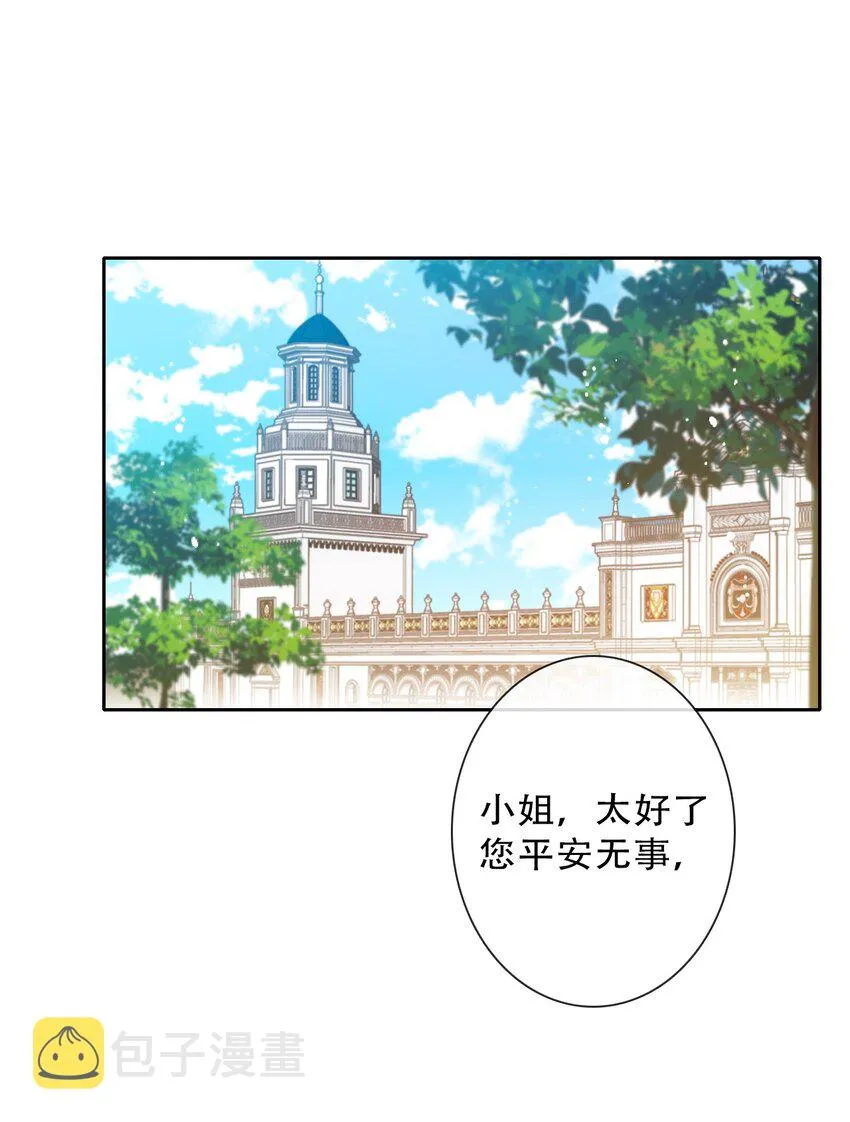 088 不要打架，不要打架 第15页