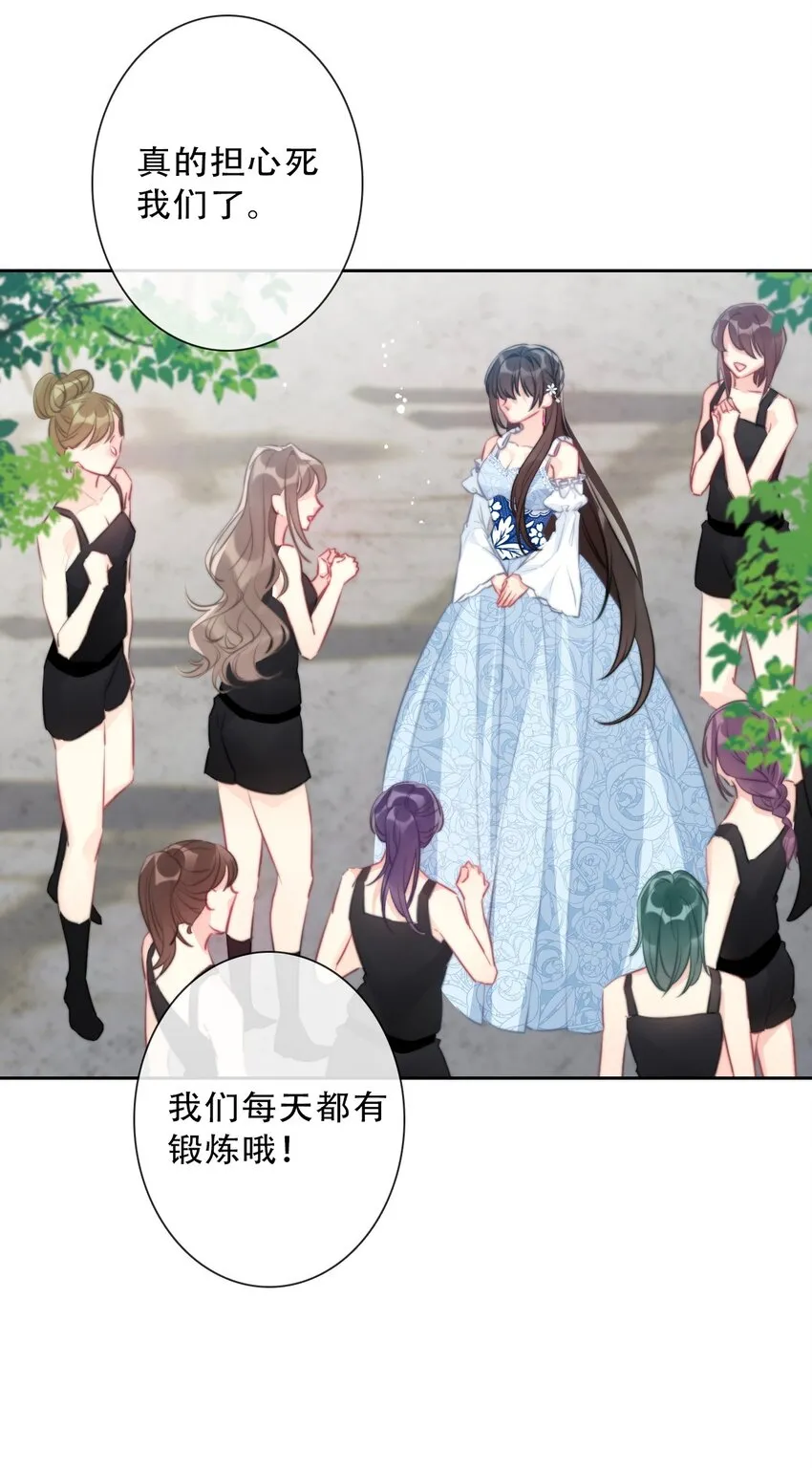 088 不要打架，不要打架 第16页